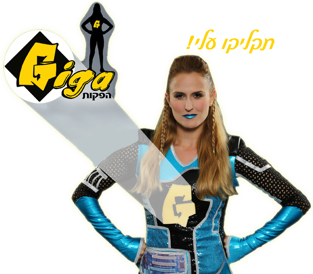 Giga הפקות